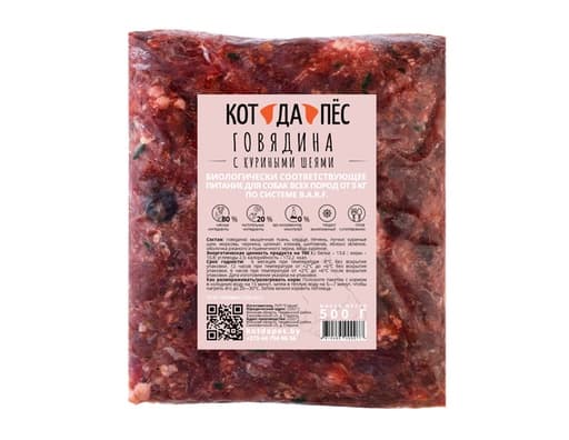 Говядина BARF